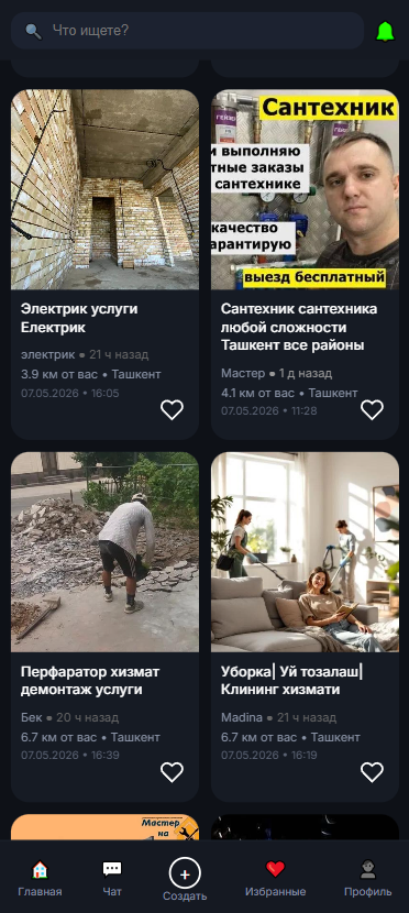 USTIVO App Screenshot